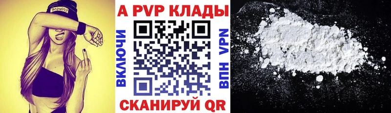 Alpha PVP кристаллы  купить наркотики цена  Хотьково 