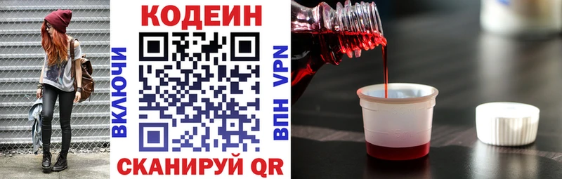 как найти закладки гидра зеркало Кодеин напиток Lean (лин) Хотьково