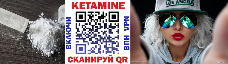 Кетамин VHQ Хотьково