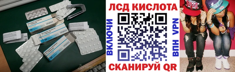 Лсд 25 экстази кислота Хотьково
