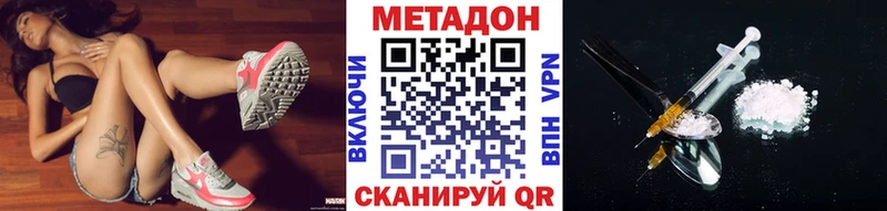 закладка  Хотьково  Метадон VHQ 