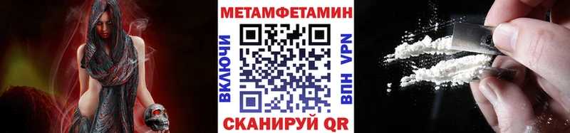 МЕТАМФЕТАМИН Декстрометамфетамин 99.9%  закладка  Хотьково 
