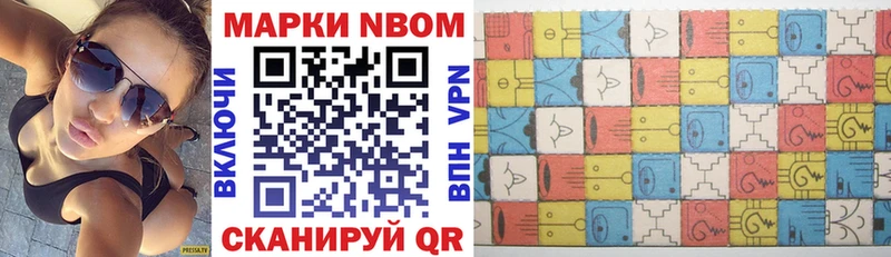 Марки N-bome 1,5мг  MEGA зеркало  Хотьково  магазин продажи наркотиков 
